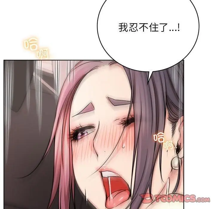 漫画《屋檐下的光》第59话第111张图