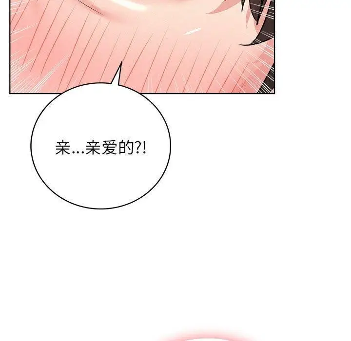 漫画《屋檐下的光》第59话第132张图