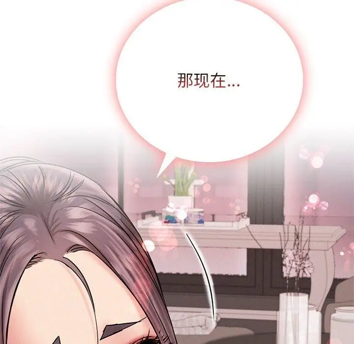 漫画《屋檐下的光》第59话第133张图