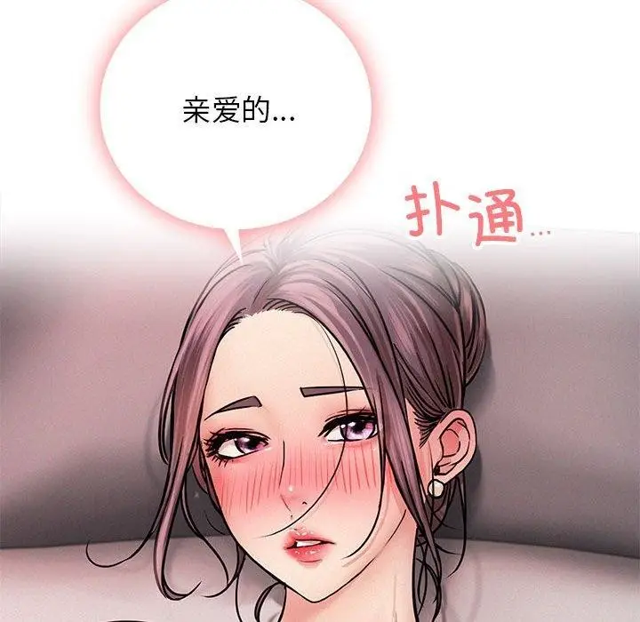 漫画《屋檐下的光》第59话第18张图