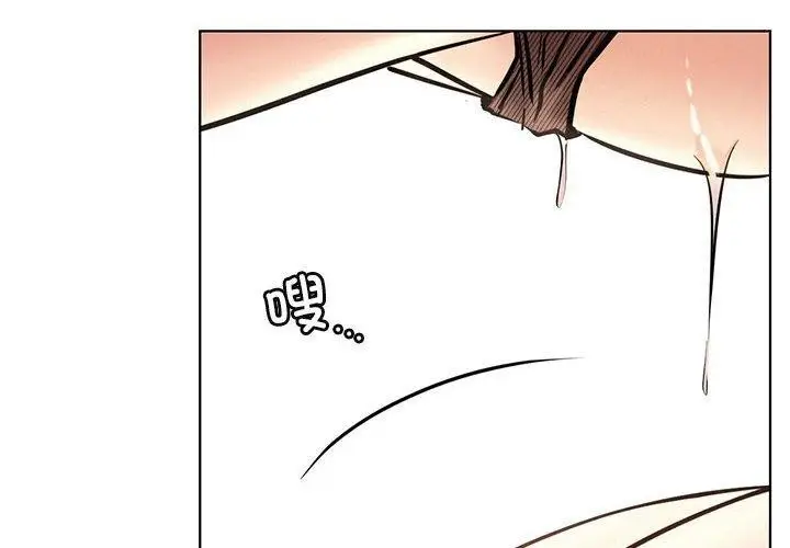 漫画《屋檐下的光》第59话第4张图
