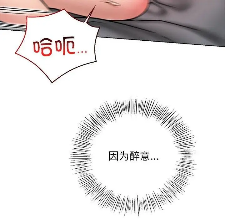 漫画《屋檐下的光》第59话第43张图