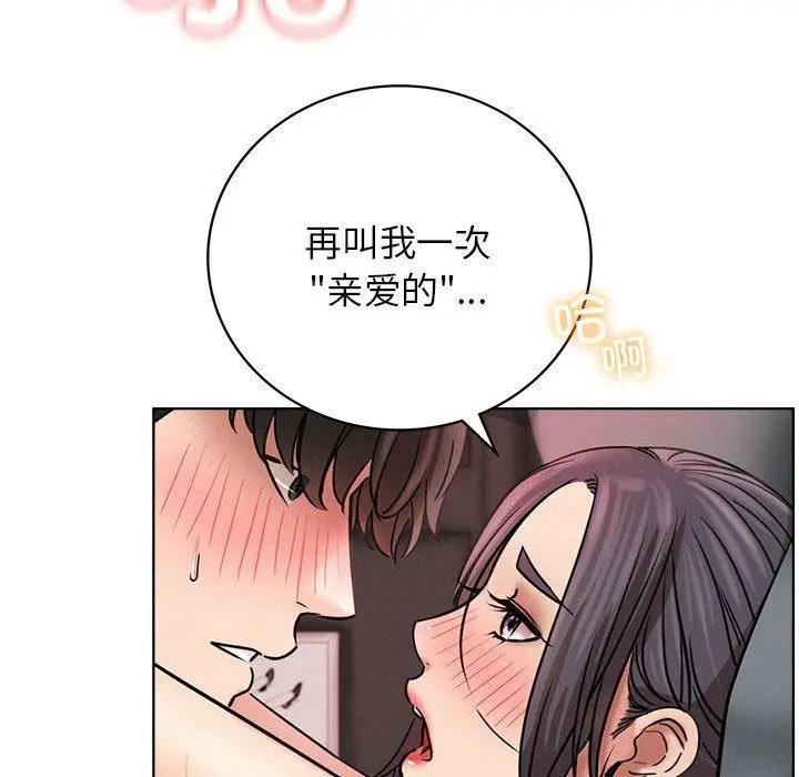 漫画《屋檐下的光》第59话第65张图