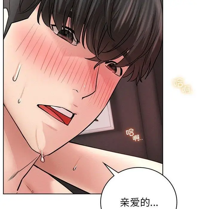 漫画《屋檐下的光》第59话第67张图