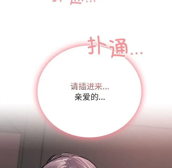漫画《屋檐下的光》第59话第7张图