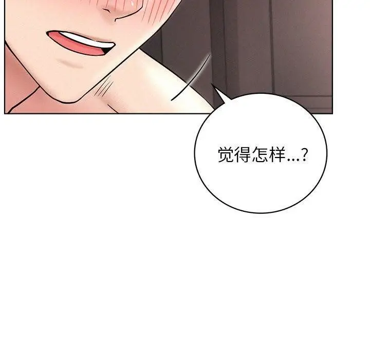 漫画《屋檐下的光》第59话第71张图