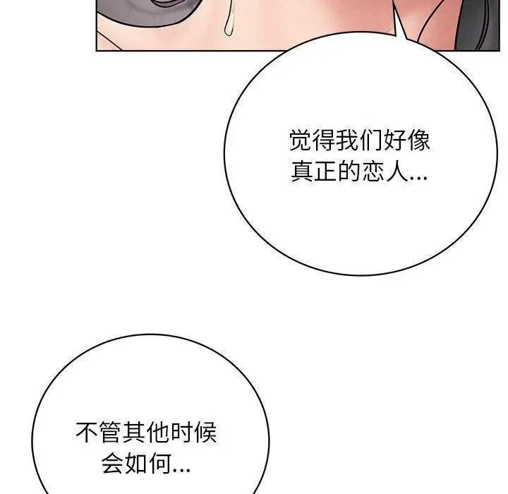 漫画《屋檐下的光》第59话第73张图