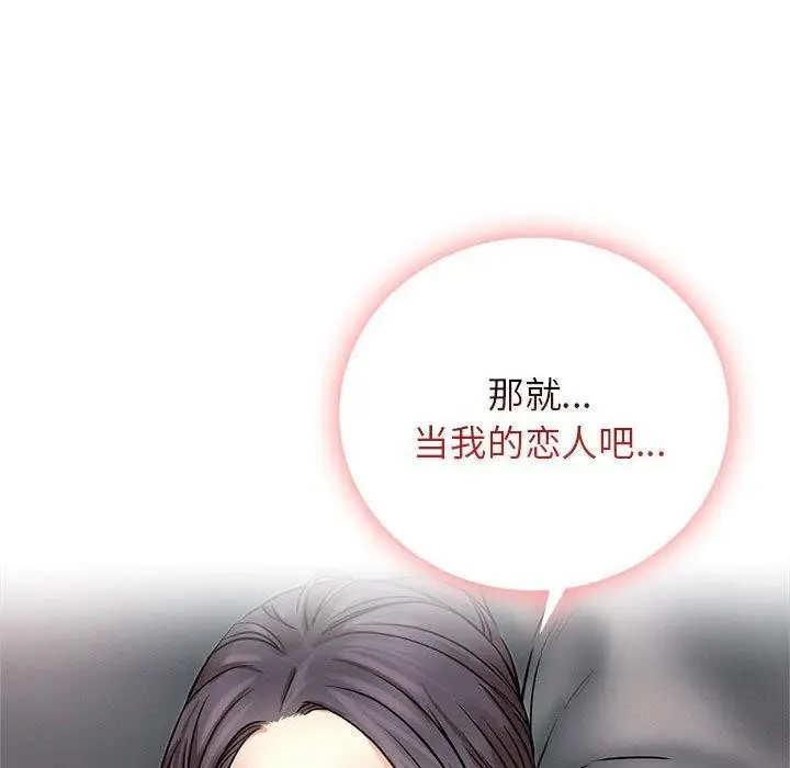 漫画《屋檐下的光》第59话第76张图
