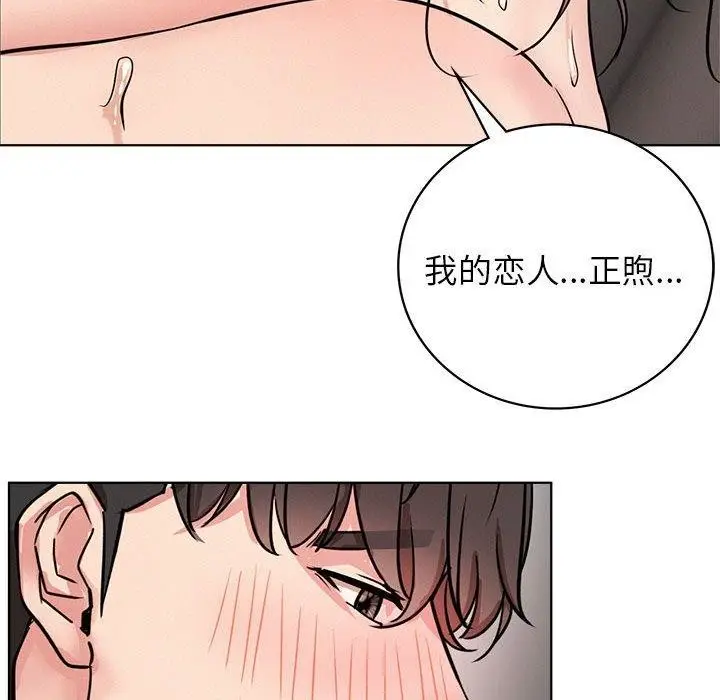 漫画《屋檐下的光》第59话第89张图