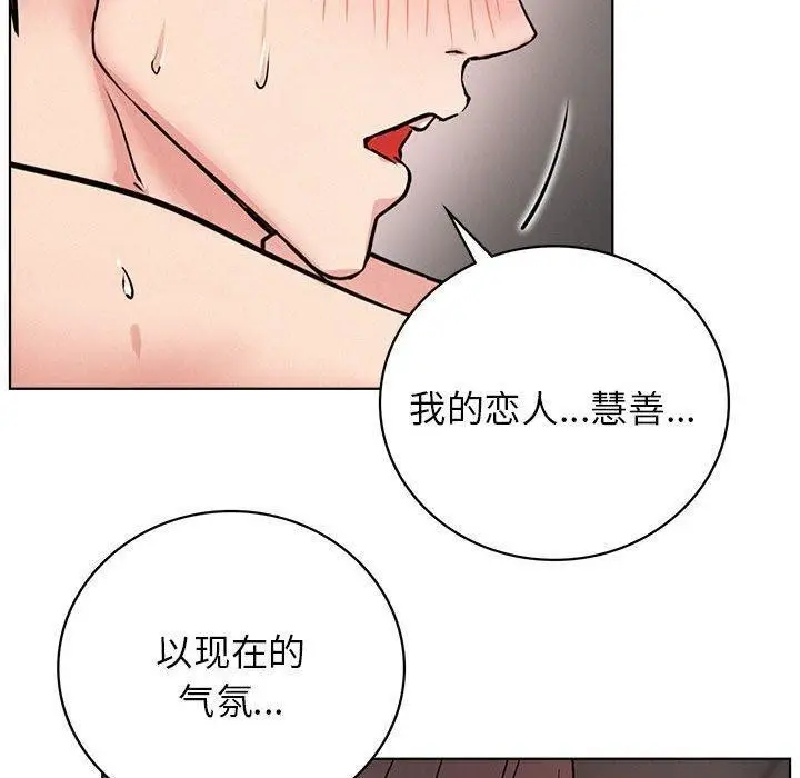 漫画《屋檐下的光》第59话第90张图