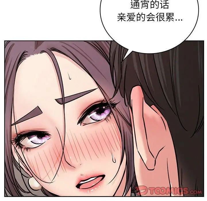 漫画《屋檐下的光》第59话第93张图