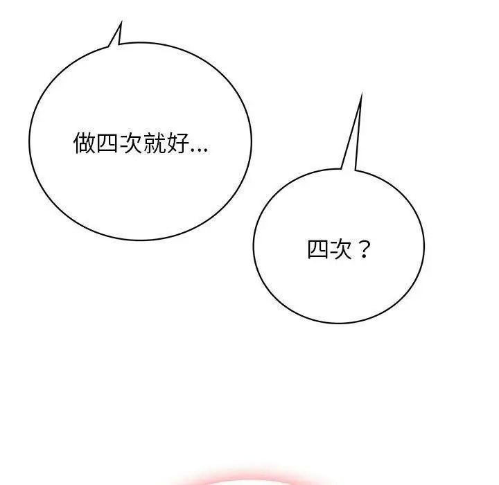 漫画《屋檐下的光》第59话第94张图