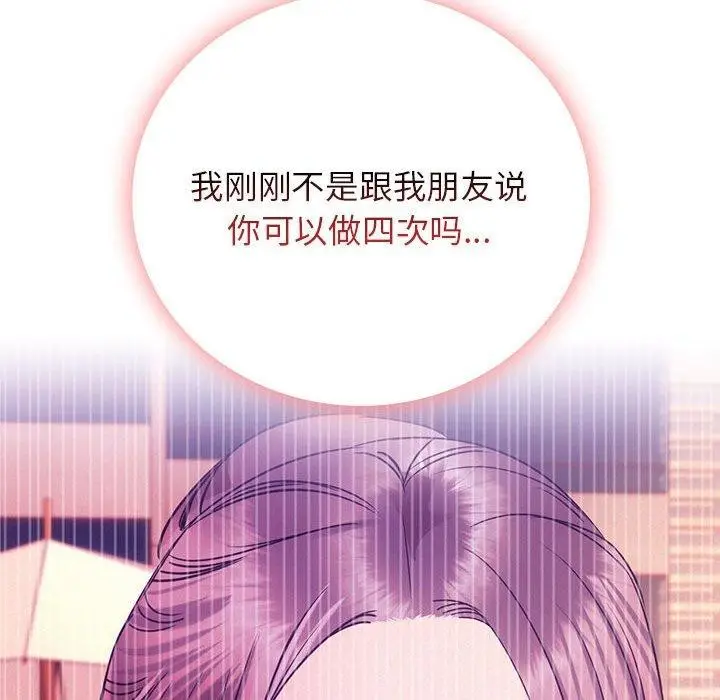 漫画《屋檐下的光》第59话第95张图