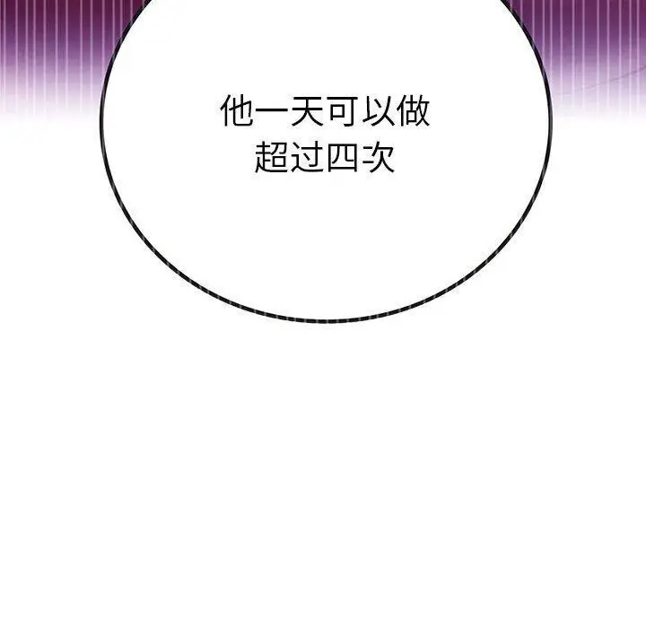 漫画《屋檐下的光》第59话第98张图
