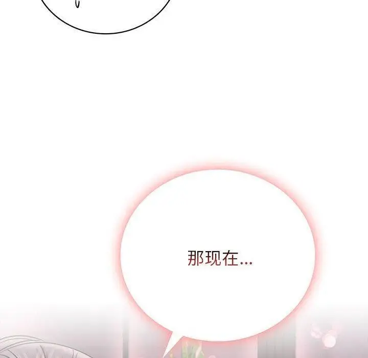 漫画《屋檐下的光》第60话第10张图