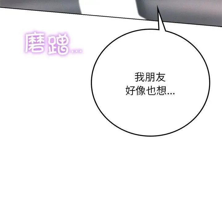 漫画《屋檐下的光》第60话第100张图
