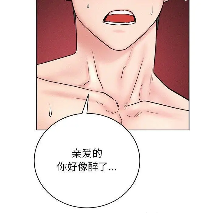 漫画《屋檐下的光》第60话第110张图