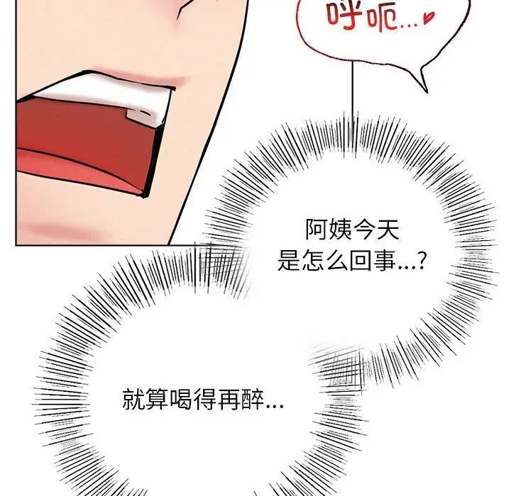 漫画《屋檐下的光》第60话第128张图