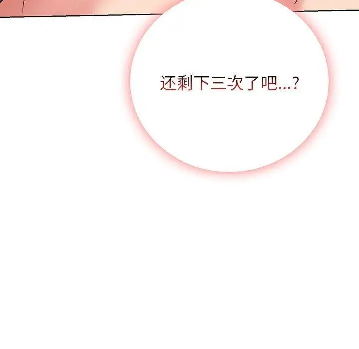 漫画《屋檐下的光》第60话第13张图