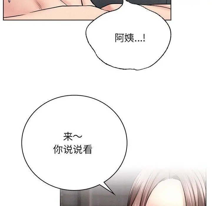 漫画《屋檐下的光》第60话第142张图