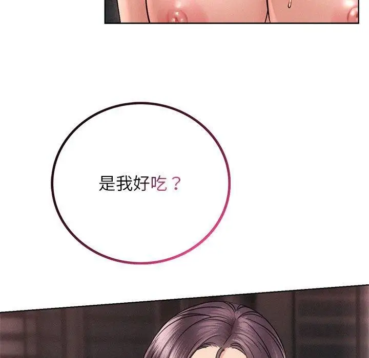 漫画《屋檐下的光》第60话第144张图