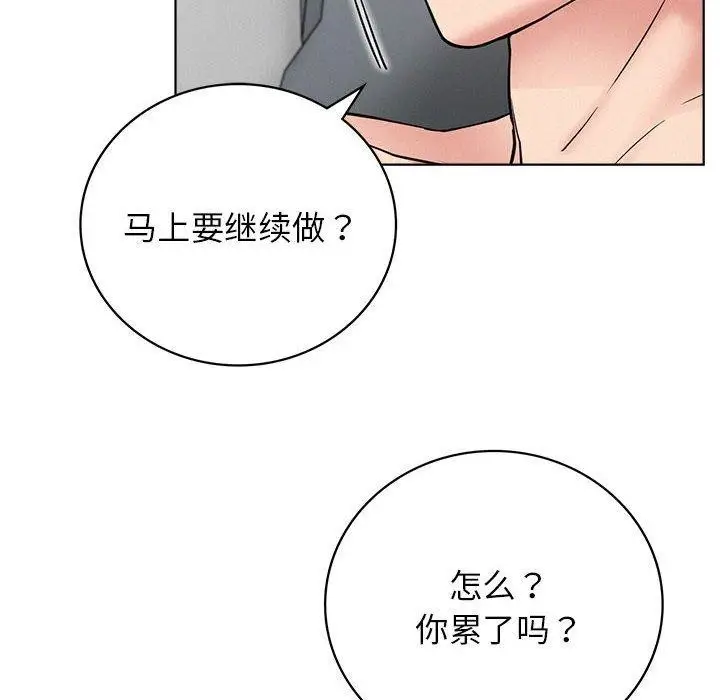 漫画《屋檐下的光》第60话第17张图