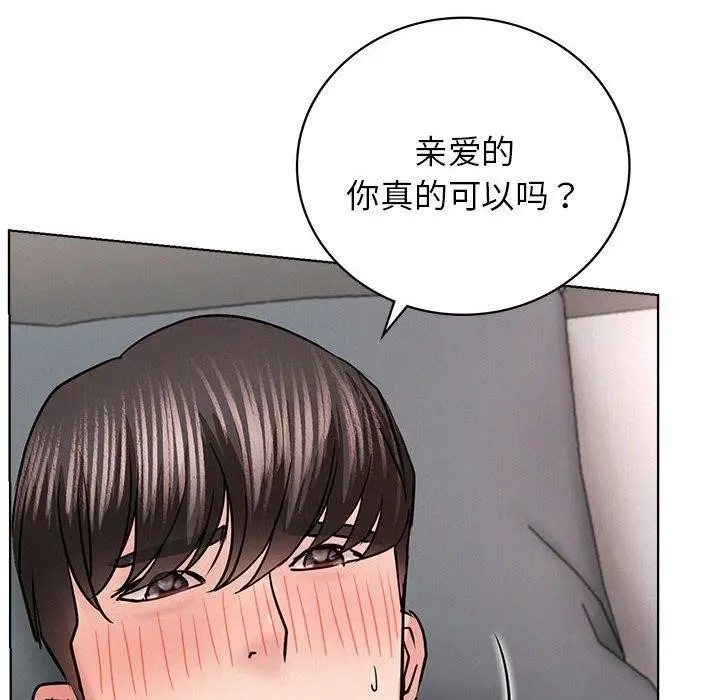 漫画《屋檐下的光》第60话第52张图
