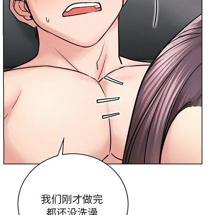 漫画《屋檐下的光》第60话第53张图