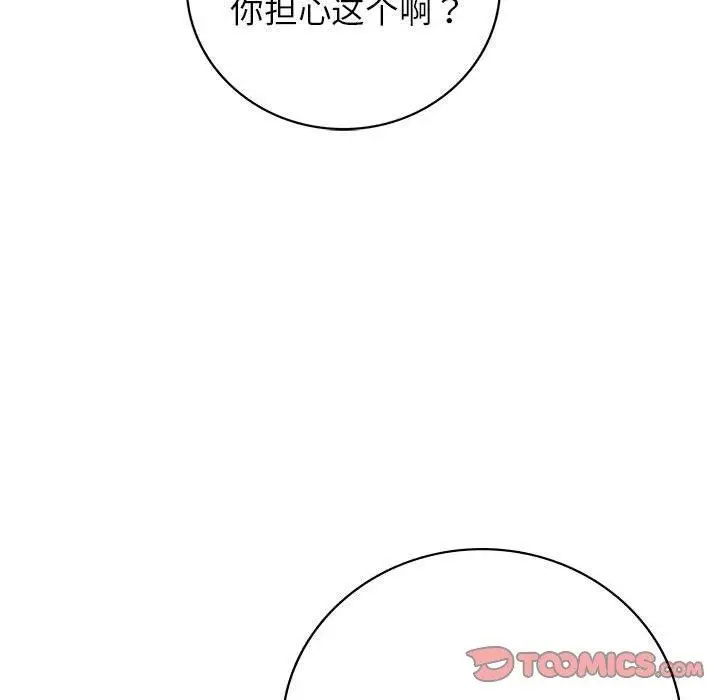 漫画《屋檐下的光》第60话第57张图