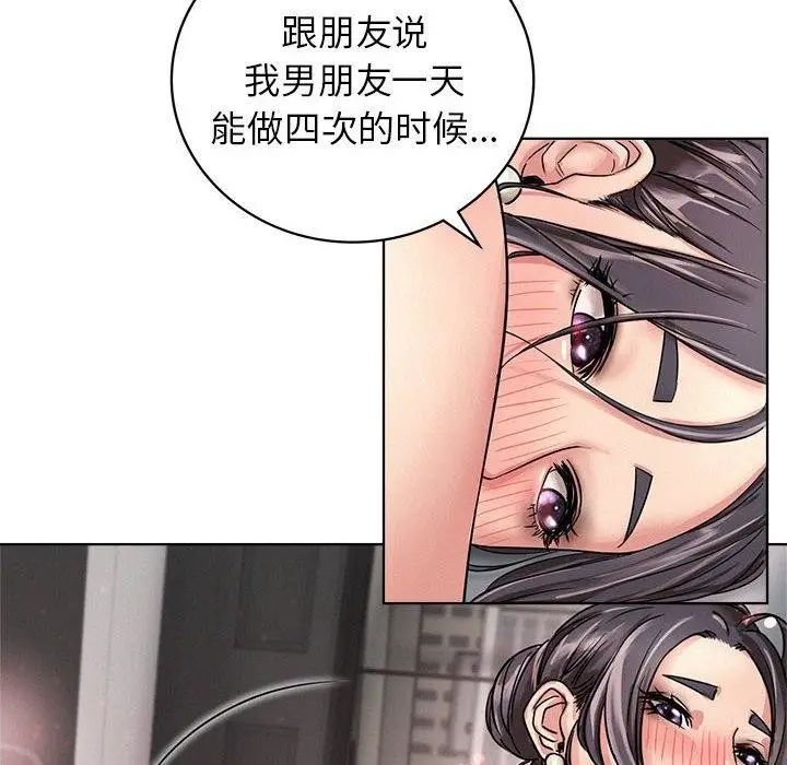 漫画《屋檐下的光》第60话第82张图