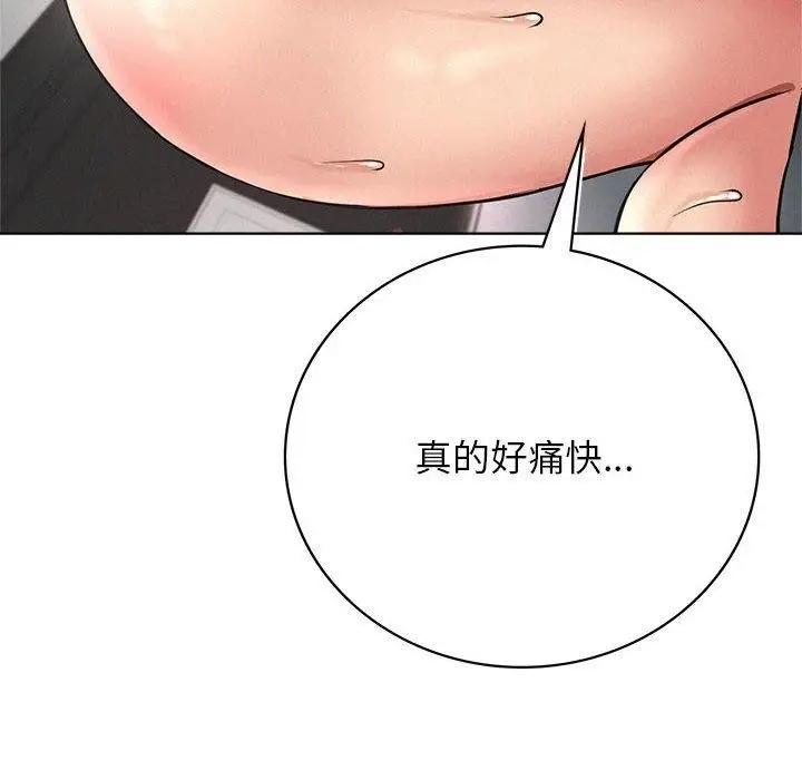 漫画《屋檐下的光》第60话第84张图