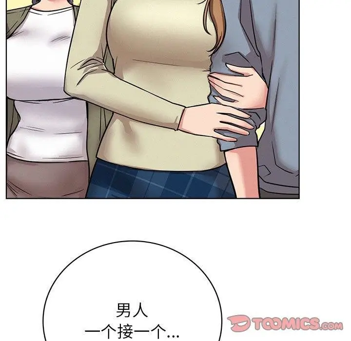 漫画《屋檐下的光》第60话第87张图
