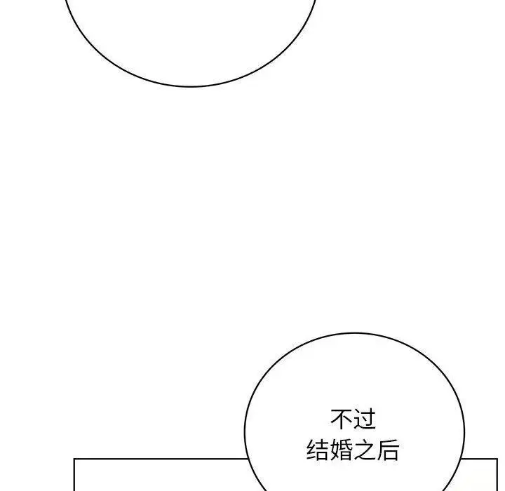 漫画《屋檐下的光》第60话第88张图