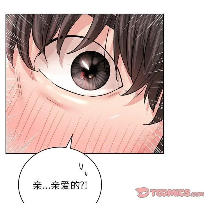 漫画《屋檐下的光》第60话第9张图