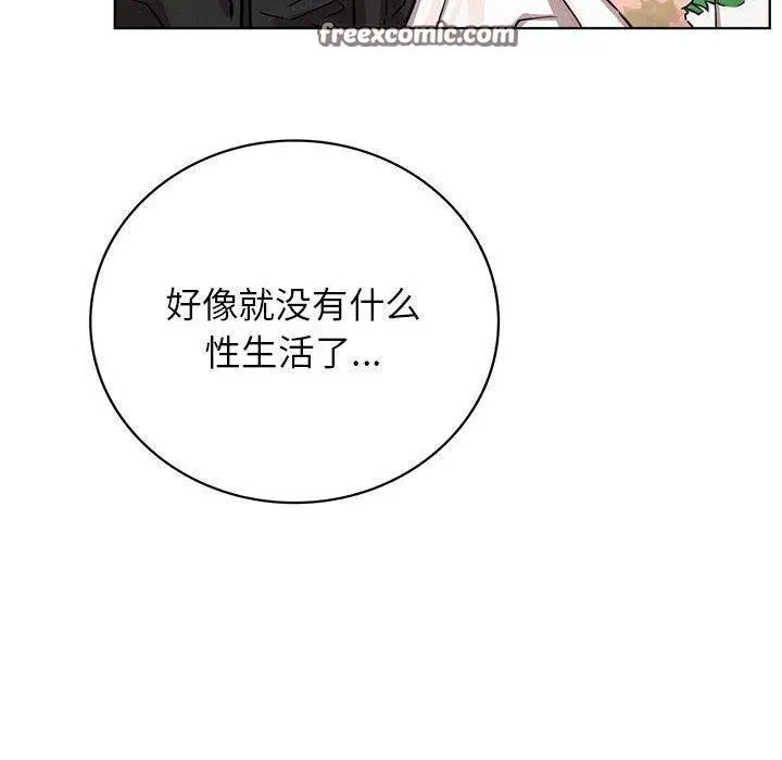 漫画《屋檐下的光》第60话第90张图