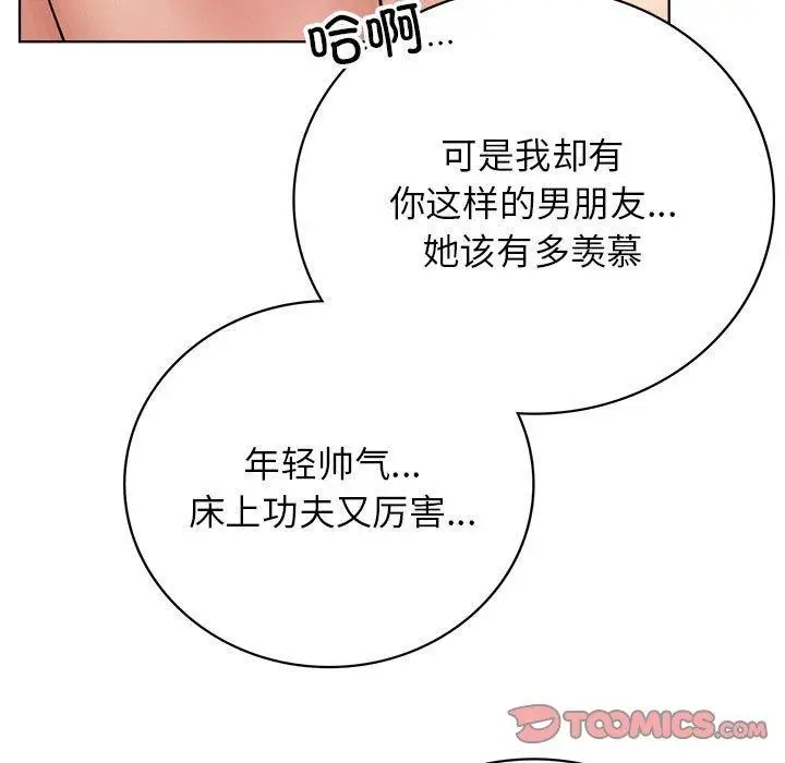 漫画《屋檐下的光》第60话第93张图