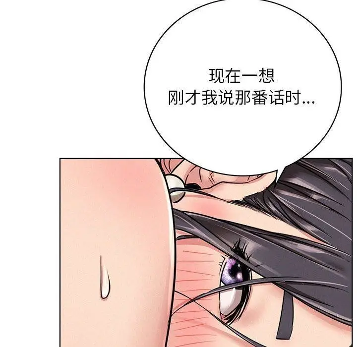 漫画《屋檐下的光》第60话第94张图