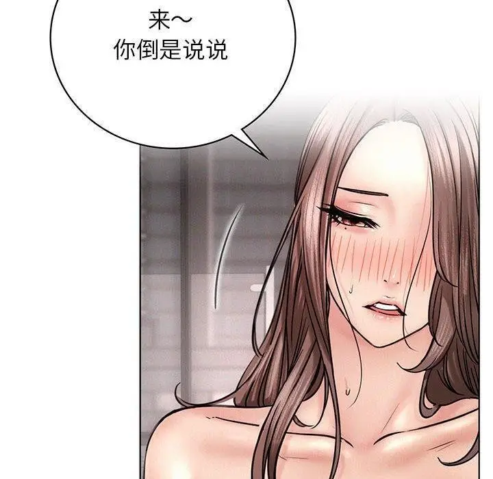 漫画《屋檐下的光》第61话第10张图