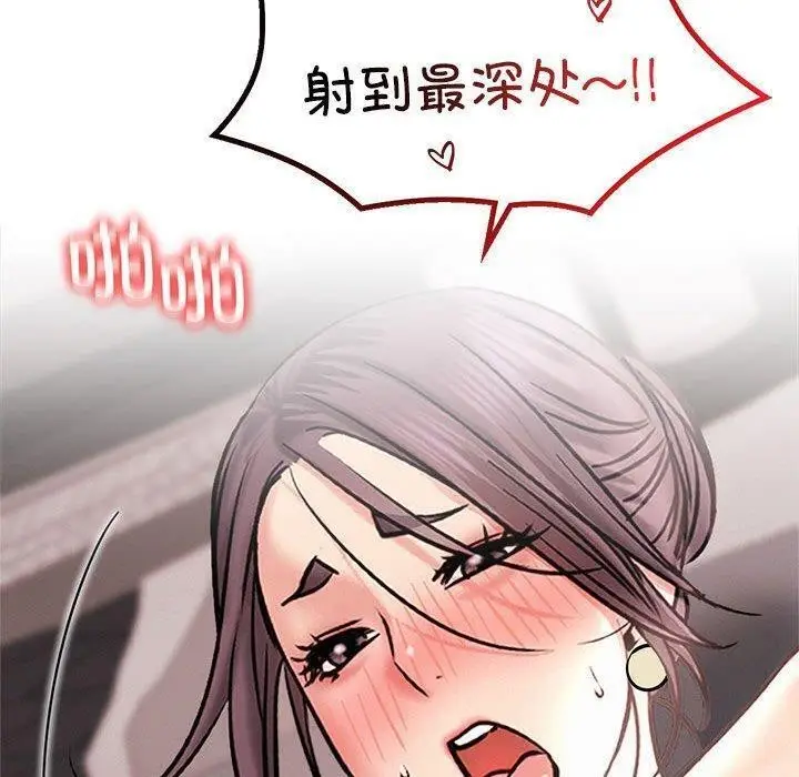 漫画《屋檐下的光》第61话第104张图