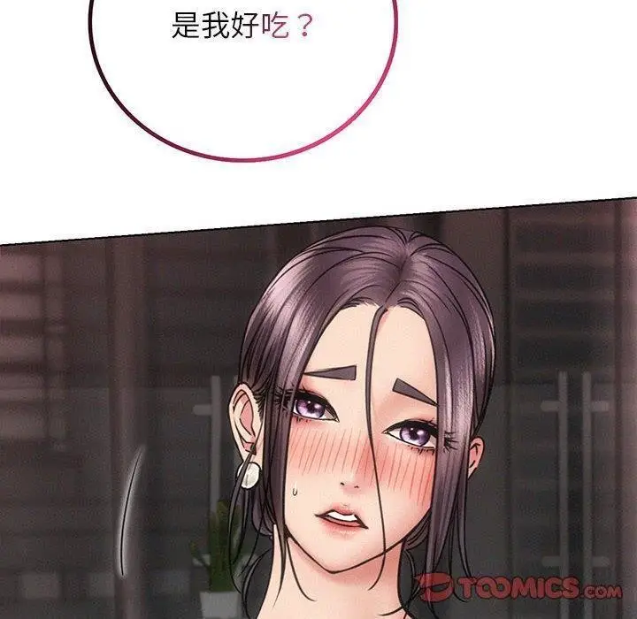 漫画《屋檐下的光》第61话第12张图