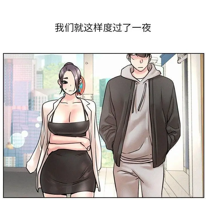 漫画《屋檐下的光》第61话第132张图