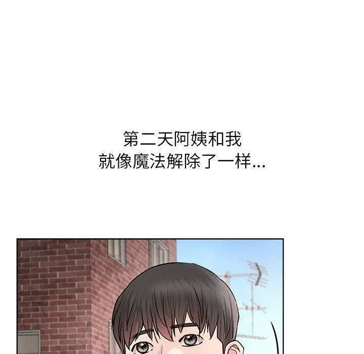 漫画《屋檐下的光》第61话第133张图