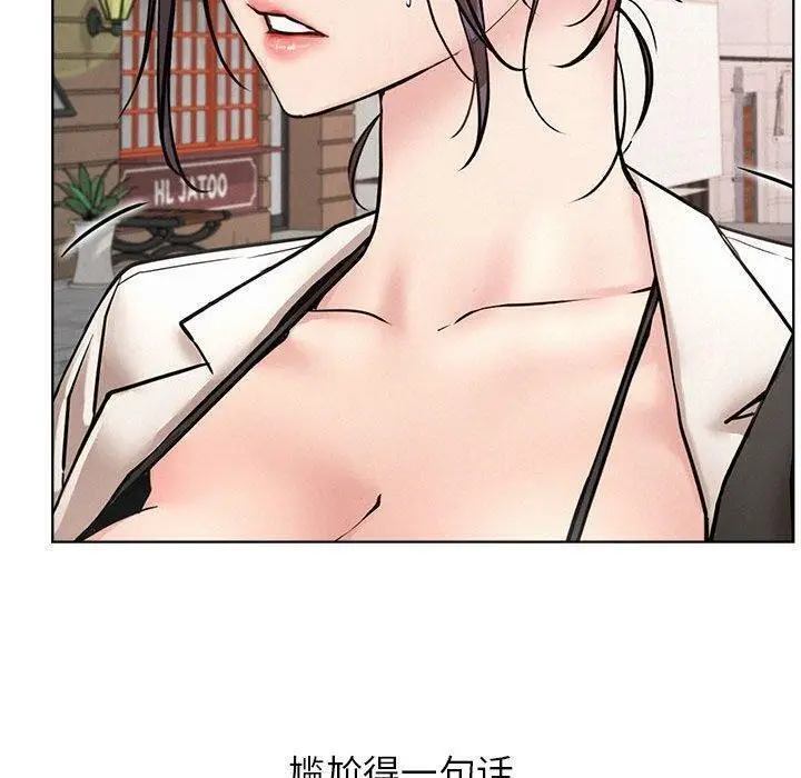 漫画《屋檐下的光》第61话第136张图