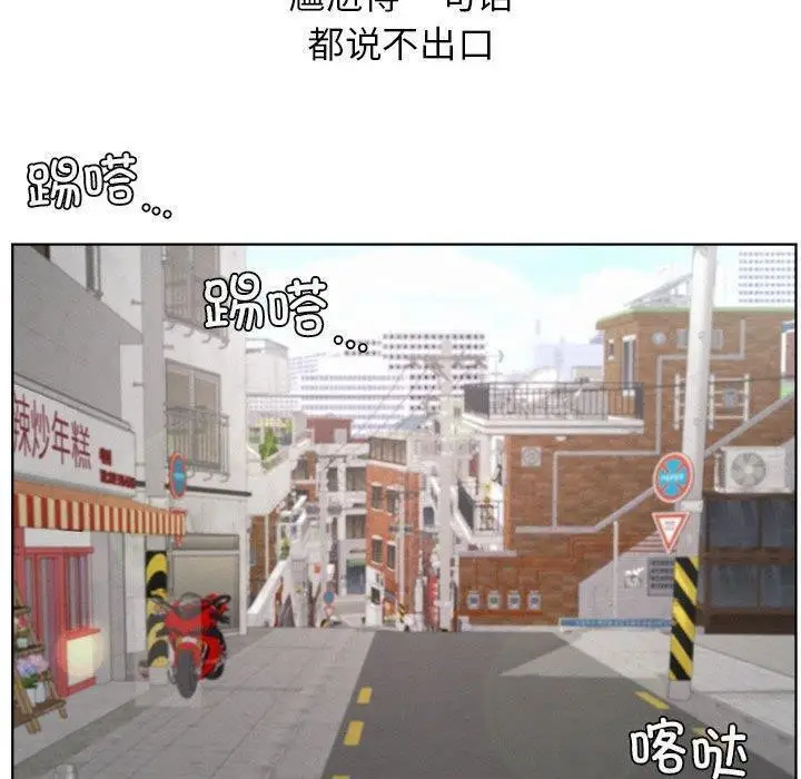 漫画《屋檐下的光》第61话第137张图