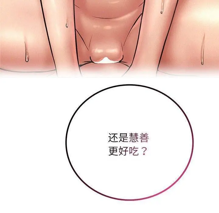 漫画《屋檐下的光》第61话第14张图