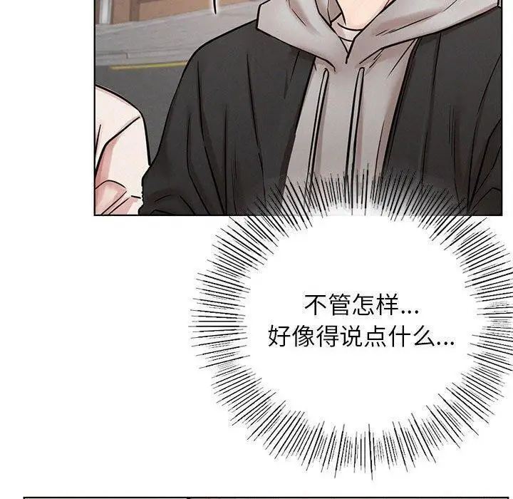 漫画《屋檐下的光》第61话第141张图