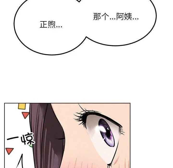 漫画《屋檐下的光》第61话第145张图