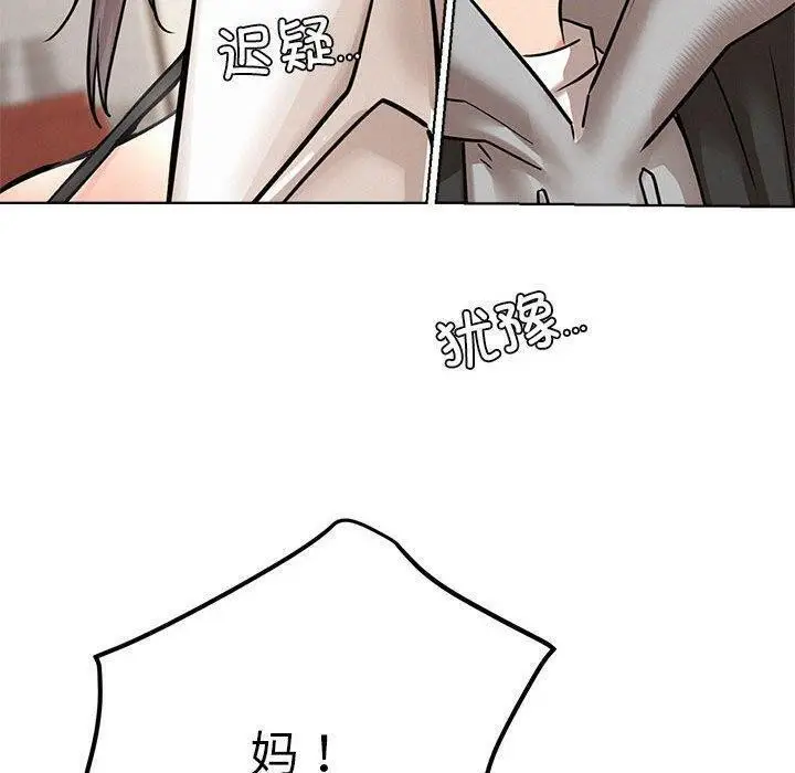 漫画《屋檐下的光》第61话第151张图
