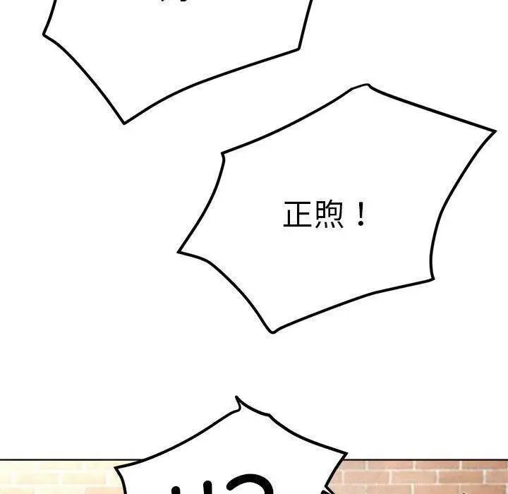 漫画《屋檐下的光》第61话第152张图
