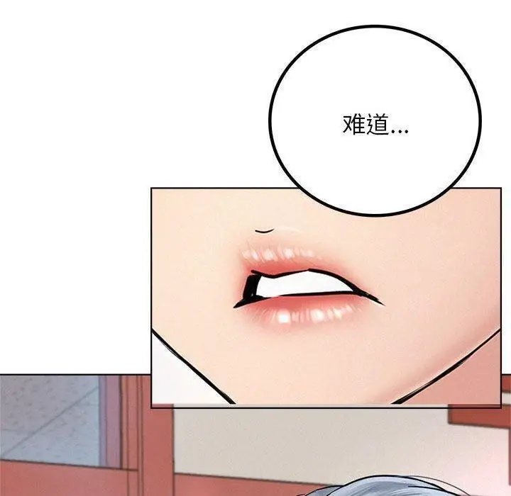 漫画《屋檐下的光》第61话第160张图